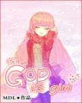 小說《[綜]God Is Girl》
